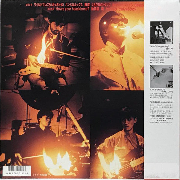 Katsuya Kobayashi - ワイルドでいこう (Vinyl, LP, Album) Very Good Plus (VG+) / Very Good Plus (VG+)
