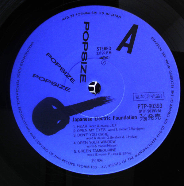 Japanese Electric Foundation - Japanese Electric Foundation (Vinyl, LP, Promo) Very Good Plus (VG+) / Very Good (VG)