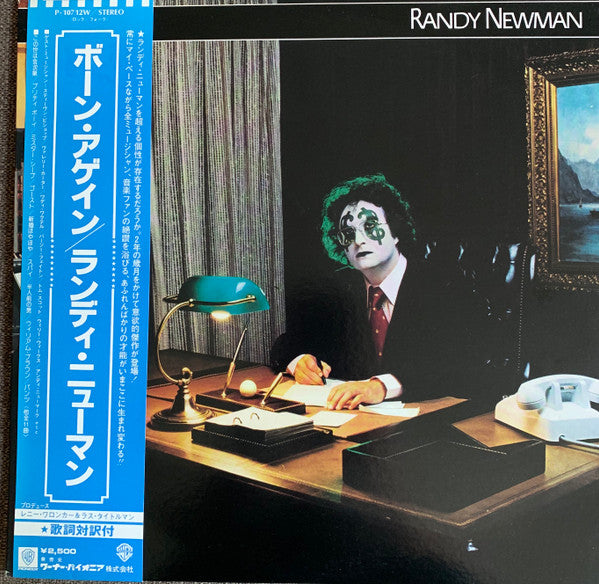 Randy Newman - Born Again (Vinyl, LP, Album, Stereo) Very Good (VG) / Very Good Plus (VG+)