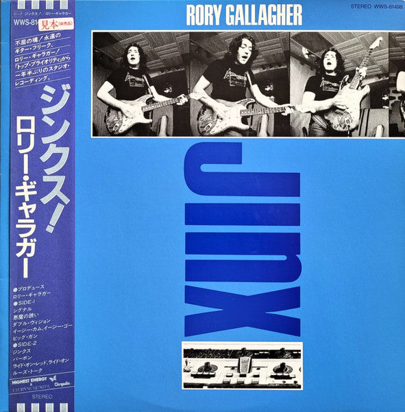 Rory Gallagher - Jinx (Vinyl, LP, Album, Promo) Very Good Plus (VG+) / Very Good (VG)