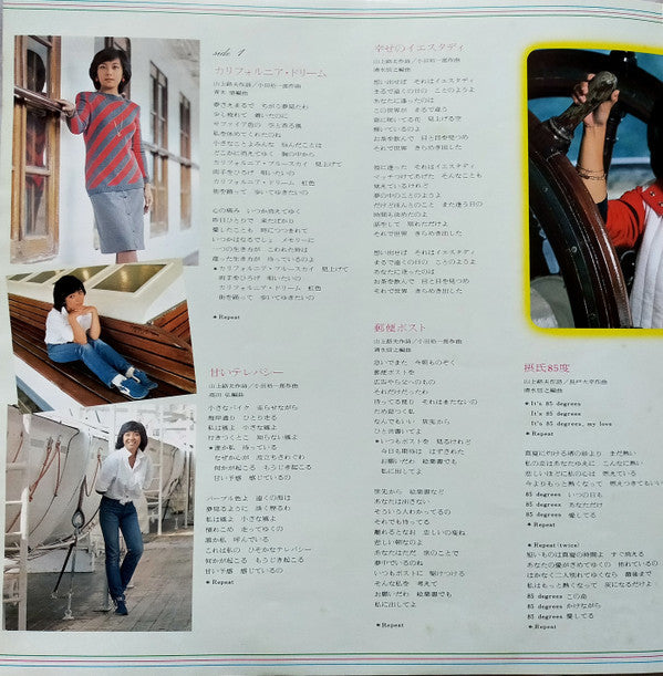 Mitsuko Horie - Emotion = エモーション (Vinyl, LP, Album)