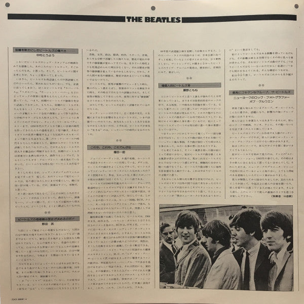 The Beatles - The Beatles At The Hollywood Bowl (Vinyl, LP, Album, Promo) Very Good Plus (VG+) / Very Good (VG)