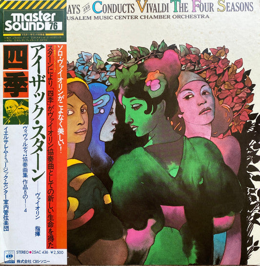 Antonio Vivaldi - Isaac Stern Plays And Conducts Vivaldi The Four Seasons (Vinyl, LP, Album, Remastered) Very Good Plus (VG+) / Very Good Plus (VG+)