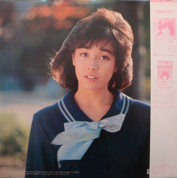 Yoshie Kashiwabara - 春なのに (Vinyl, LP, Album, Stereo)