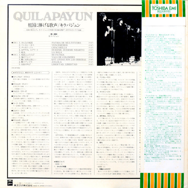 Quilapayún - Enregistrement Public (Vinyl, LP, Album) Very Good Plus (VG+) / Very Good Plus (VG+)