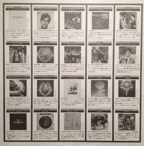 Electric Light Orchestra - Discovery (Vinyl, LP, Album, Stereo)