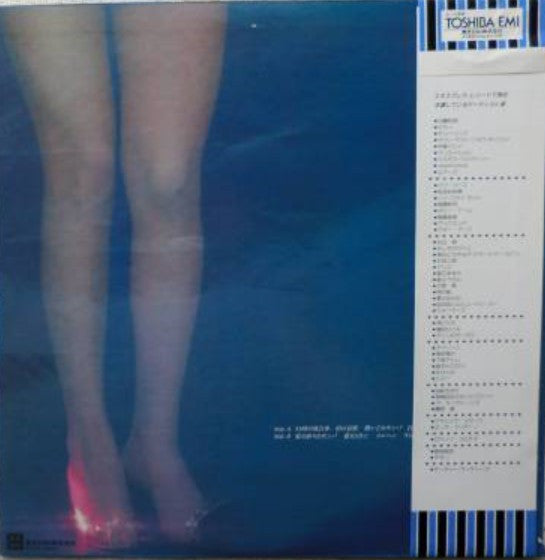 Hitomi Ueda - 人生はカルナバル (Vinyl, LP, Album, Promo, Stereo) Very Good Plus (VG+) / Very Good Plus (VG+)