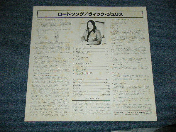Vic Juris - Roadsong (Vinyl, LP, Album) Very Good Plus (VG+) / Good Plus (G+)