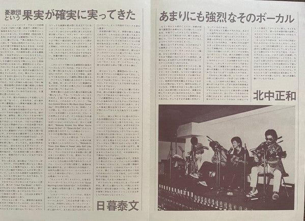憂歌団 - 憂歌団 (Vinyl, LP, Album, Reissue) Good Plus (G+) / Good Plus (G+)