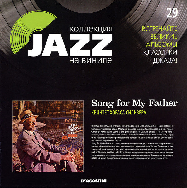 The Horace Silver Quintet - Song For My Father (Cantiga Para Meu Pai) (Vinyl, LP, Album, Reissue, Stereo) Near Mint (NM or M-) / Near Mint (NM or M-)