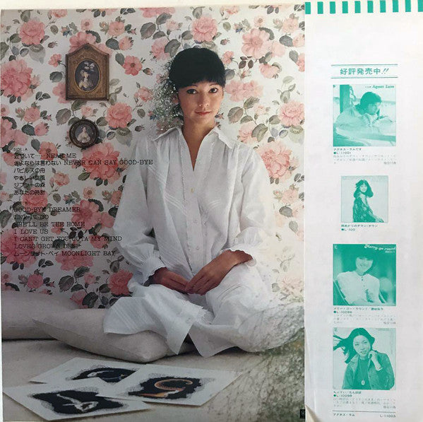 Agnes Lum - With Love さよならは言わない (Vinyl, LP, Album, Stereo) Very Good Plus (VG+) / Very Good Plus (VG+)