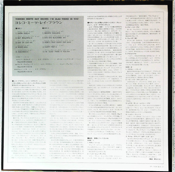 Yoshiko Goto - I'm Glad There Is You (Vinyl, LP, Album, Reissue, Stereo) Very Good Plus (VG+) / Very Good (VG)