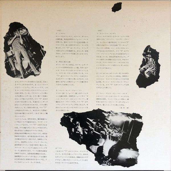 Takehiro Honda - Misty (Vinyl, LP, Album, Limited Edition, Promo) Very Good Plus (VG+) / Very Good (VG)