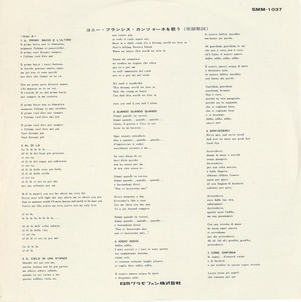Connie Francis - Connie Francis Sings Canzone (Vinyl, LP, Album, Reissue, Stereo) Very Good (VG) / Very Good (VG)