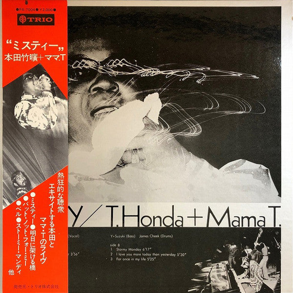Takehiro Honda - Misty (Vinyl, LP, Album, Limited Edition, Promo) Very Good Plus (VG+) / Very Good (VG)