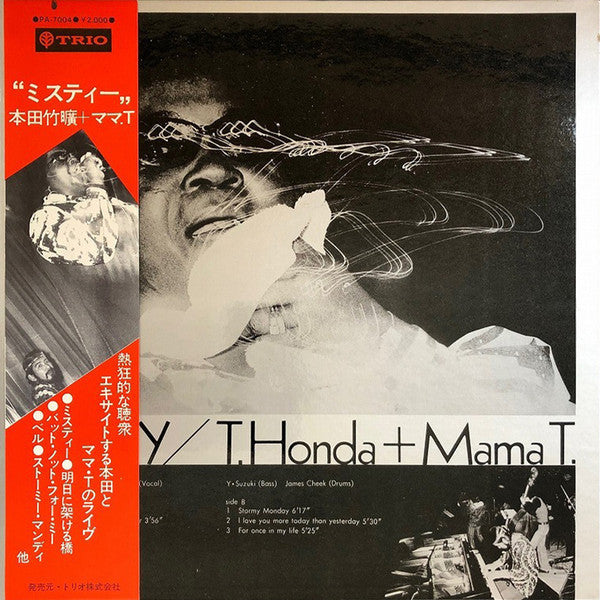 Takehiro Honda - Misty (Vinyl, LP, Album, Limited Edition, Promo) Very Good Plus (VG+) / Very Good (VG)