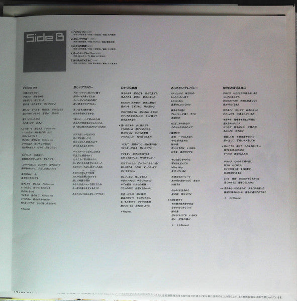 Yasuko Sawaguchi - フォロー・ミー = Follow Me (Vinyl, LP, Album, Promo) Very Good Plus (VG+) / Near Mint (NM or M-)