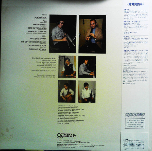 Shoji Suzuki (2) - Swing In Manhattan (Vinyl, LP) Very Good Plus (VG+) / Very Good (VG)