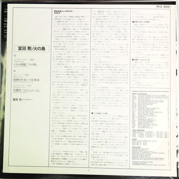 Tomita - The Firebird (Vinyl, LP, Album, Stereo)