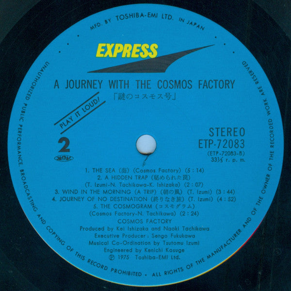 Cosmos Factory - A Journey With The Cosmos Factory (Vinyl, LP, Album) Very Good Plus (VG+) / Very Good Plus (VG+)