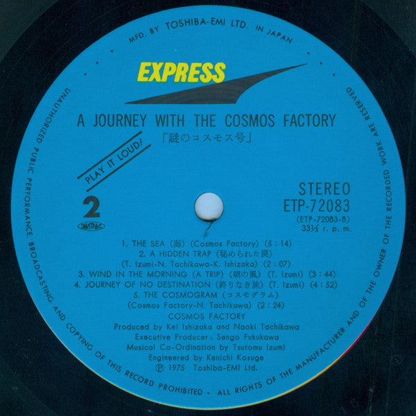 Cosmos Factory - A Journey With The Cosmos Factory = 謎のコスモス号 (Vinyl...