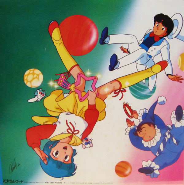 Takako Ohta - 魔法の天使クリィミーマミ (ドラマ編) (Vinyl, LP, Album) Good Plus (G+) / Very Good (VG)