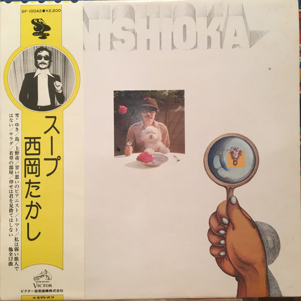 Takashi Nishioka - Soup (Vinyl, LP, Album) Very Good Plus (VG+) / Very Good Plus (VG+)