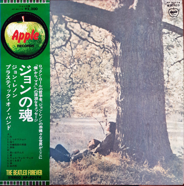 John Lennon - John Lennon / Plastic Ono Band (Vinyl, LP, Album, Rei...