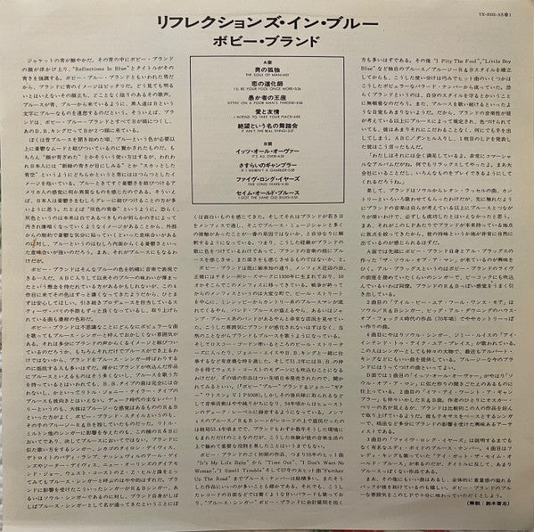 Bobby Bland - Reflections In Blue (Vinyl, LP, Album) Very Good Plus (VG+) / Good Plus (G+)
