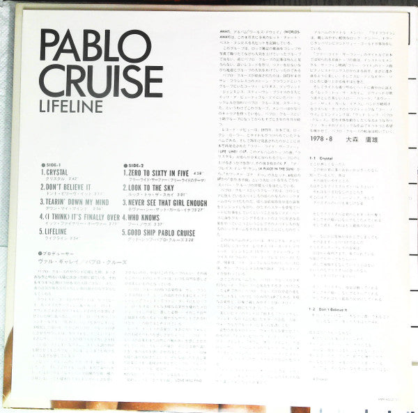 Pablo Cruise - Lifeline (Vinyl, LP, Album, Promo, Reissue) Very Good (VG) / Good Plus (G+)