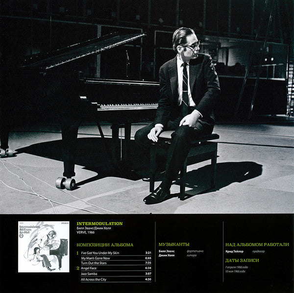 Bill Evans - Intermodulation (Vinyl, LP, Album, Reissue, Stereo) Near Mint (NM or M-) / Near Mint (NM or M-)