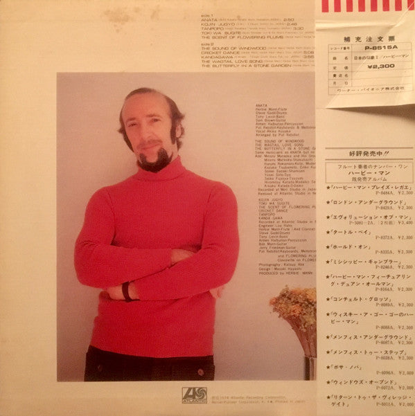 Herbie Mann - Pop Impression (Vinyl, LP, Album, Promo) Near Mint (NM or M-) / Very Good (VG)