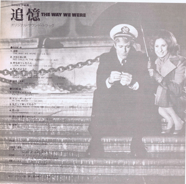 Marvin Hamlisch - The Way We Were (Original Soundtrack Recording) (Vinyl, LP, Album, Reissue) Very Good Plus (VG+) / Very Good (VG)