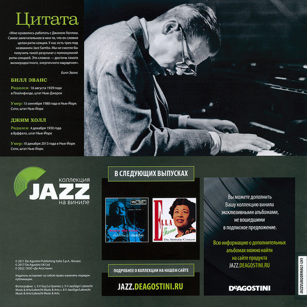 Bill Evans - Intermodulation (Vinyl, LP, Album, Reissue, Stereo) Near Mint (NM or M-) / Near Mint (NM or M-)