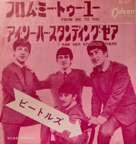 The Beatles - From Me To You / I Saw Her Standing There (Vinyl, 7", 45 RPM, Single) Very Good (VG) / Very Good Plus (VG+)