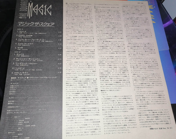 T-Square - Magic (Vinyl, LP, Album, Promo, Stereo) Good Plus (G+) / Very Good (VG)
