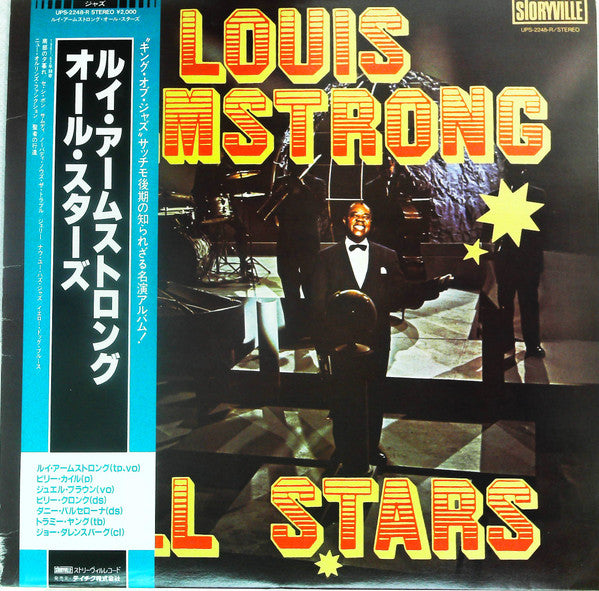 Louis Armstrong - All Stars (Vinyl, LP, Compilation) Very Good (VG) / Very Good (VG)