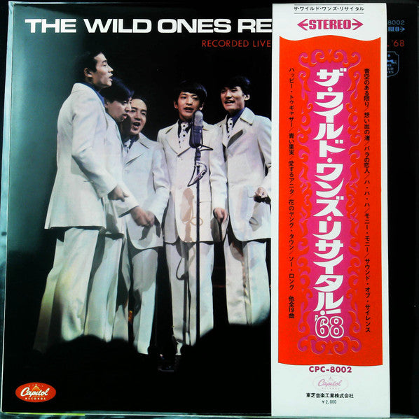 The Wild Ones (2) - ザ・ワイルド・ワンズ・リサイタル! '68 = The Wild Ones Recital! (Recorded Live At Tokyo Senkai Hall '68) (Vinyl, LP, Album, Stereo) Very Good (VG) / Very Good (VG)