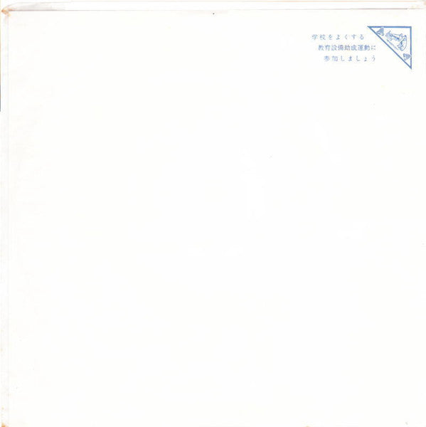Sylvie Vartan - アイドルを探せ = La Plus Belle Pour Aller Danser (Vinyl, 7", 33 ⅓ RPM, EP, Stereo) Very Good Plus (VG+) / Very Good Plus (VG+)