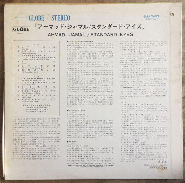 Ahmad Jamal - Standard-Eyes (Vinyl, LP, Album, Stereo) Near Mint (NM or M-) / Very Good Plus (VG+)