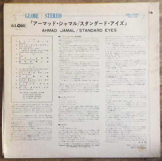 Ahmad Jamal - Standard-Eyes (Vinyl, LP, Album, Stereo) Near Mint (NM or M-) / Very Good Plus (VG+)