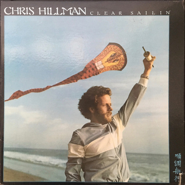 Chris Hillman - Clear Sailin' (Vinyl, LP, Album, Stereo) Very Good (VG) / Very Good (VG)