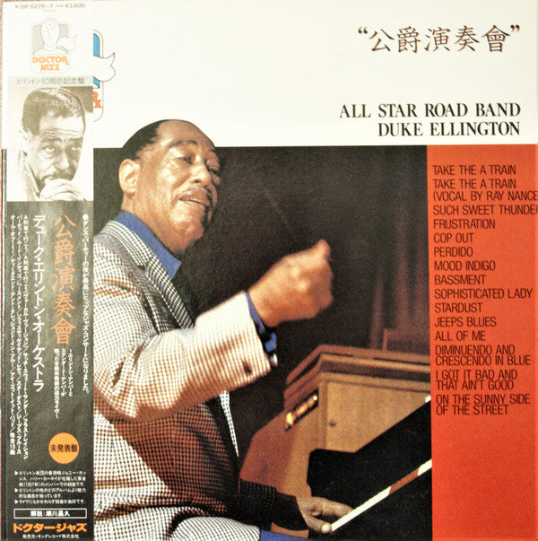 Duke Ellington - All Star Road Band (2xVinyl, LP, Album, Stereo) Very Good (VG) / Very Good Plus (VG+)