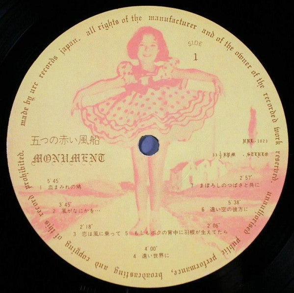 Five Red Balloons - Monument (2xVinyl, LP, Compilation) Very Good Plus (VG+) / Good Plus (G+)