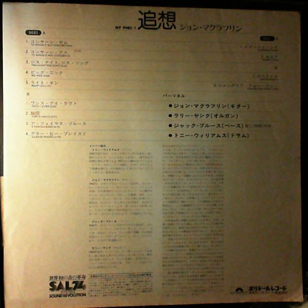 John McLaughlin - In Retrospect (2xVinyl, LP, Compilation, Stereo) Very Good Plus (VG+) / Very Good Plus (VG+)
