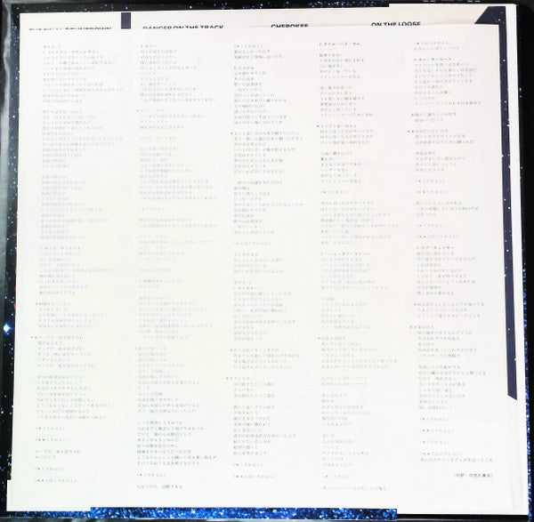 Europe (2) - The Final Countdown (Vinyl, LP, Album)