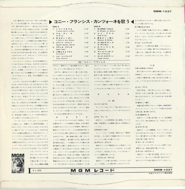 Connie Francis - Connie Francis Sings Canzone (Vinyl, LP, Album, Reissue, Stereo) Very Good (VG) / Very Good (VG)
