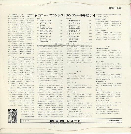 Connie Francis - Connie Francis Sings Canzone (Vinyl, LP, Album, Reissue, Stereo) Very Good (VG) / Very Good (VG)