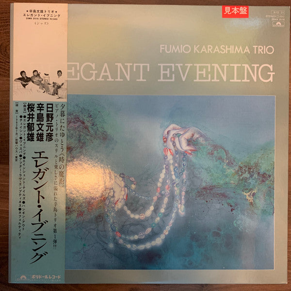 Fumio Karashima Trio - Elegant Evening (Vinyl, LP, Album, Promo, Reissue, Stereo) Near Mint (NM or M-) / Near Mint (NM or M-)