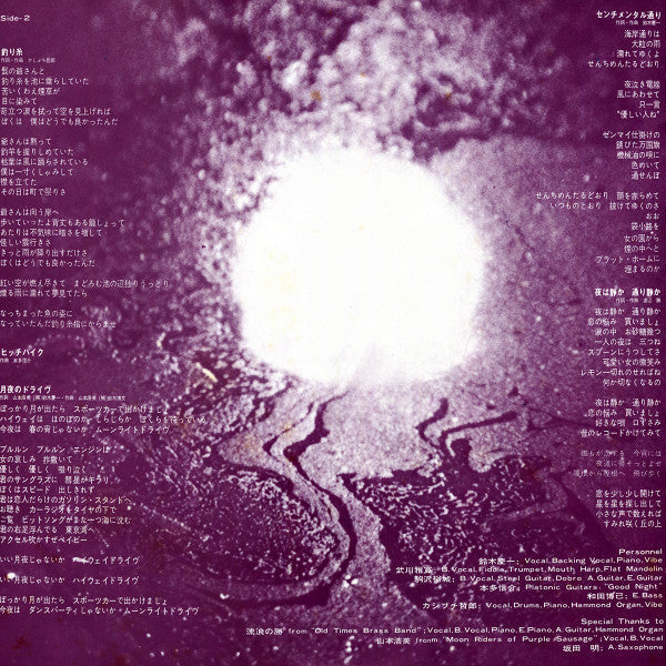 Hachimitsupai - センチメンタル通り (Vinyl, LP, Album, Repress) Very Good (VG) / Fair (F)
